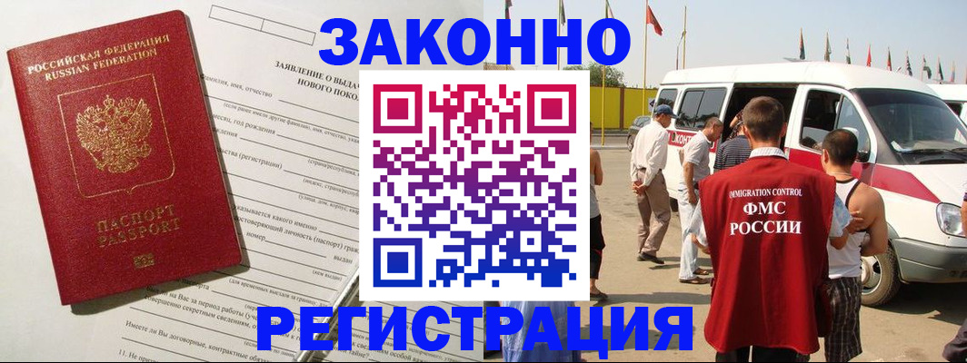 прописка штамп в Реже