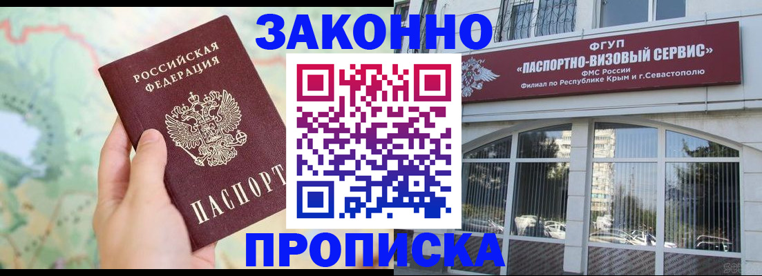 временная регистрация для школы в Реже