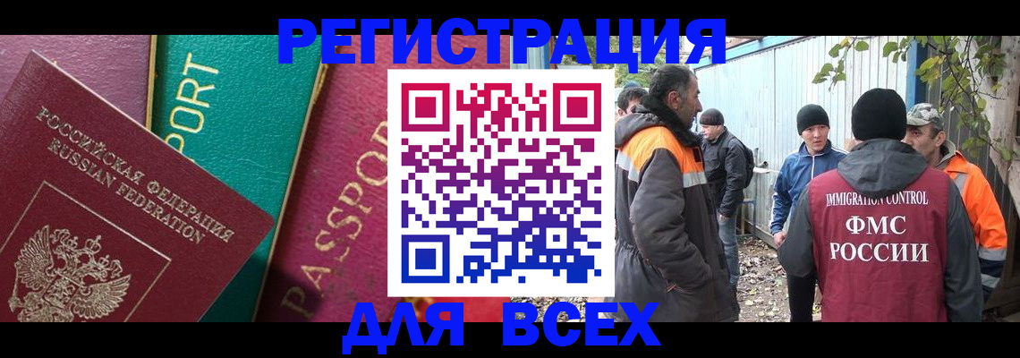 временная регистрация адрес в Реже